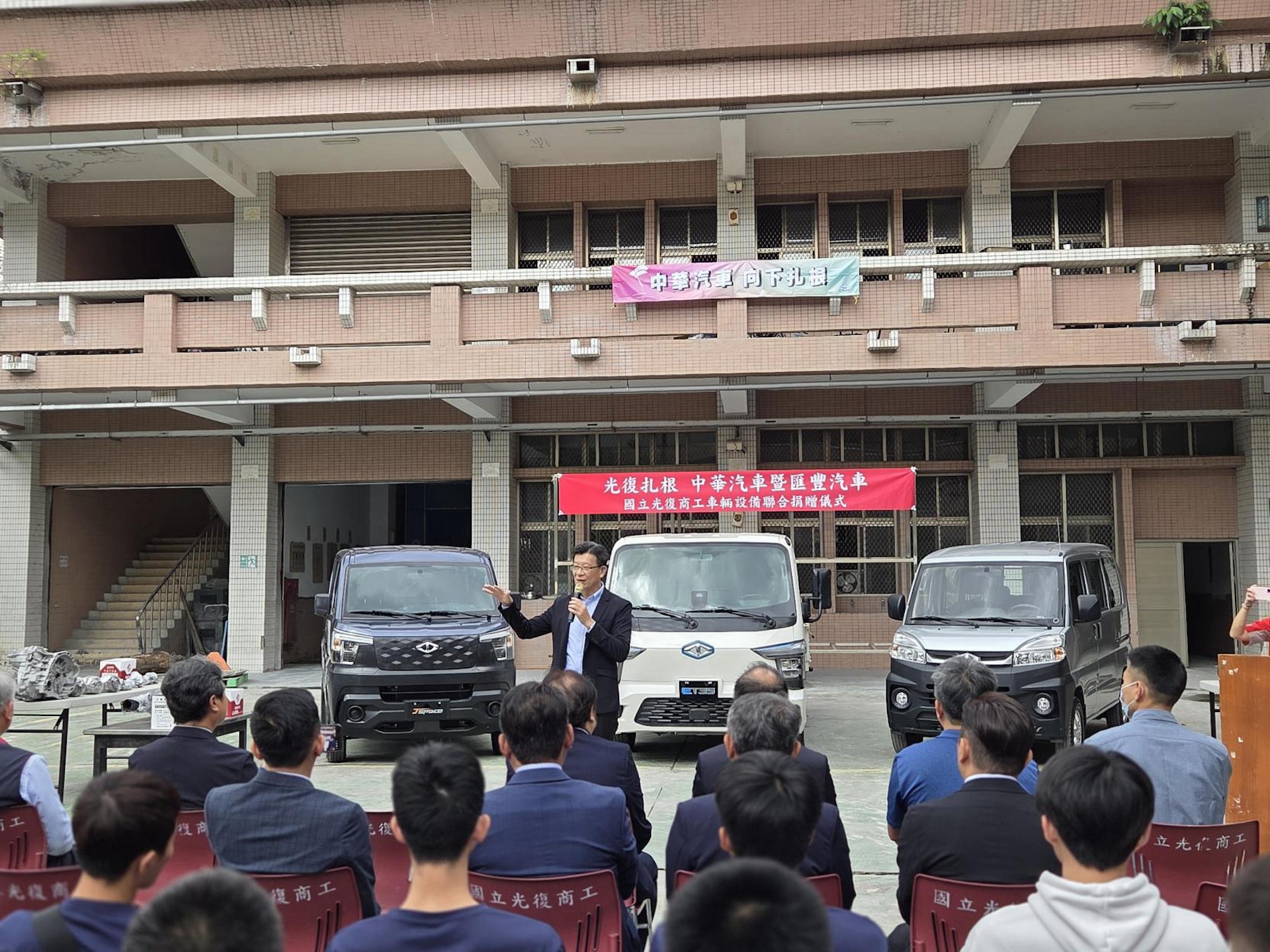 光復商工陳德明校長感謝中華汽車及匯豐汽車的車輛資源